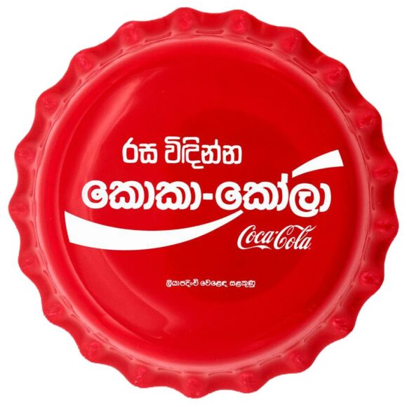 Fiji - $1 Coca Cola Bottle Cap Global Edition #9 Sri Lanka - Afbeelding 3